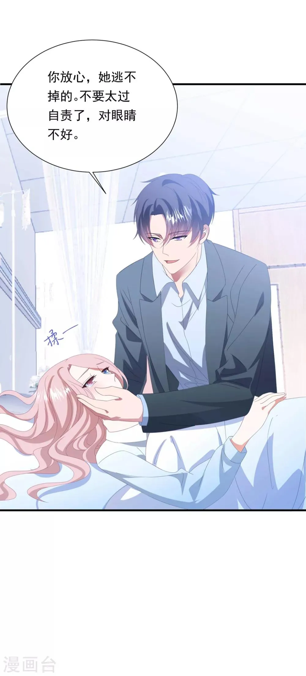 第152话 做点坏事…… 第28页