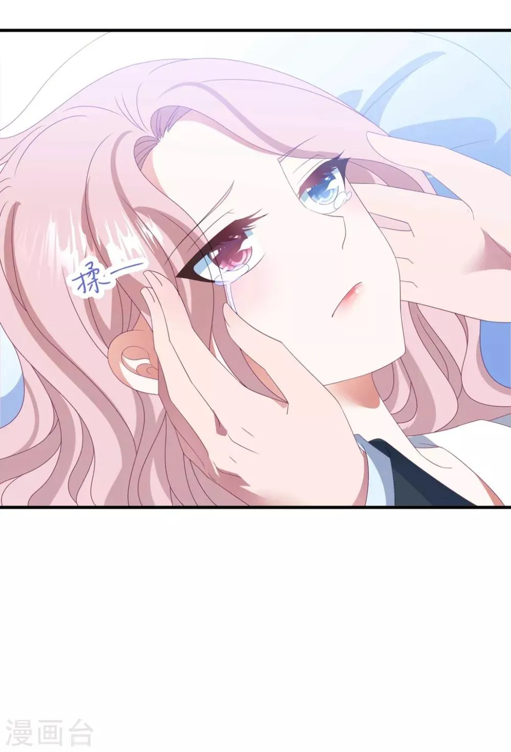 第152话 做点坏事…… 第29页