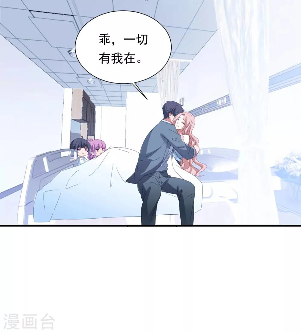 第152话 做点坏事…… 第32页