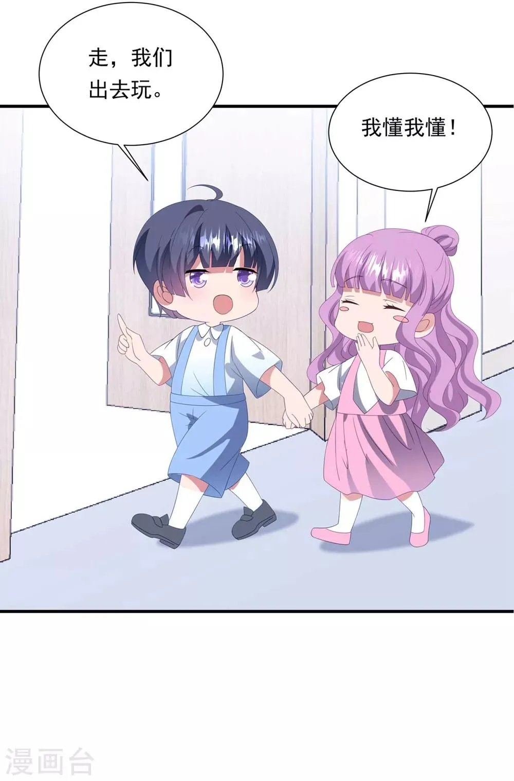 第152话 做点坏事…… 第33页