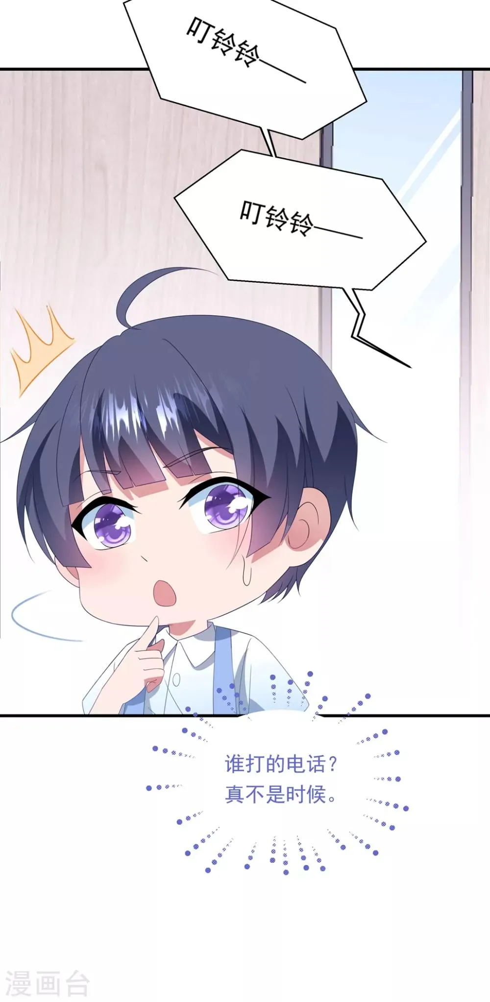 第153话 又是那个女人！ 第9页