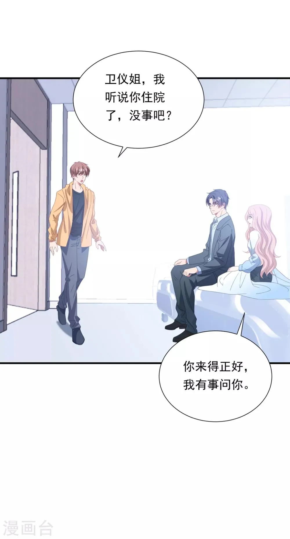 第153话 又是那个女人！ 第17页