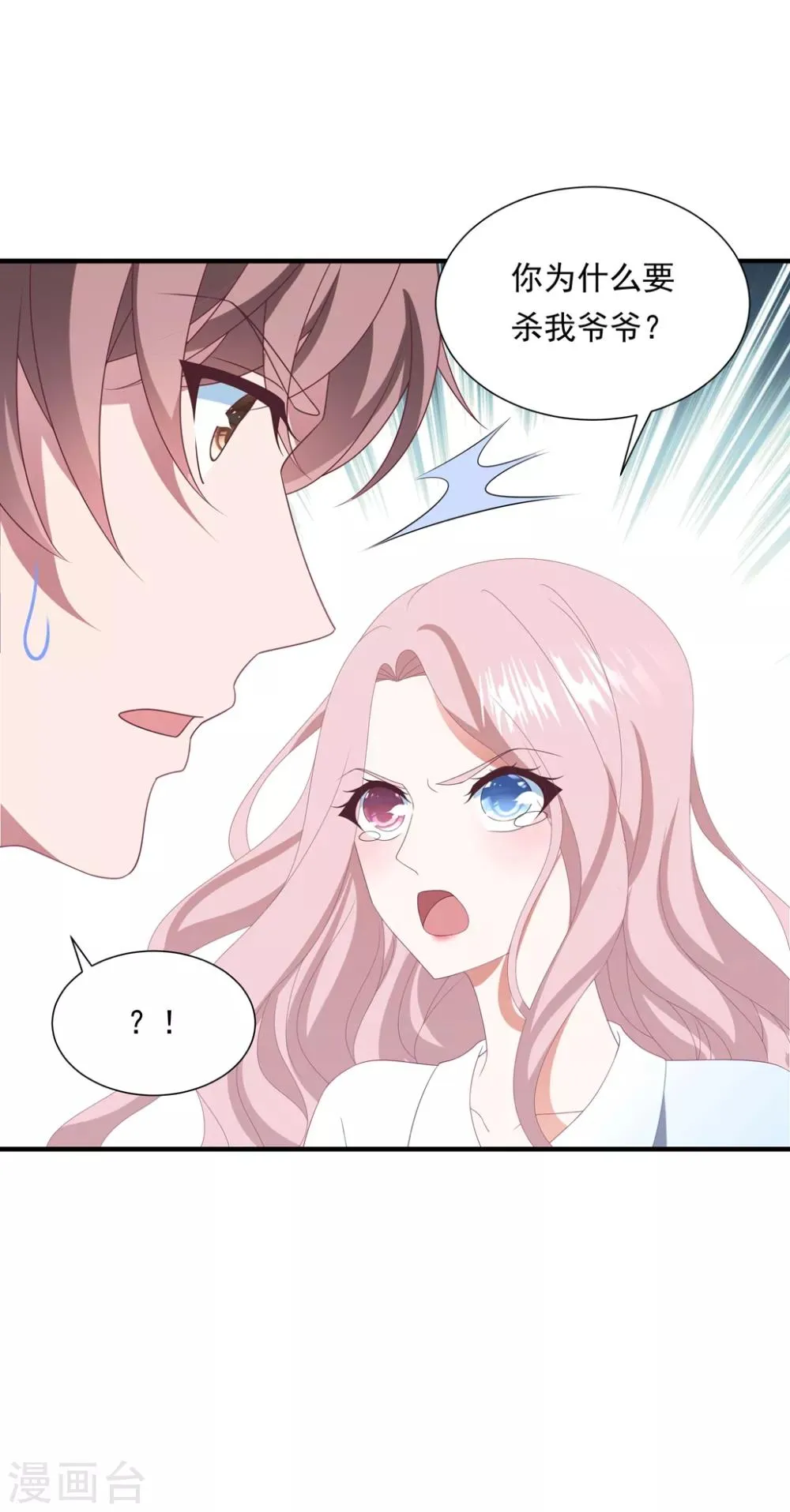第153话 又是那个女人！ 第19页