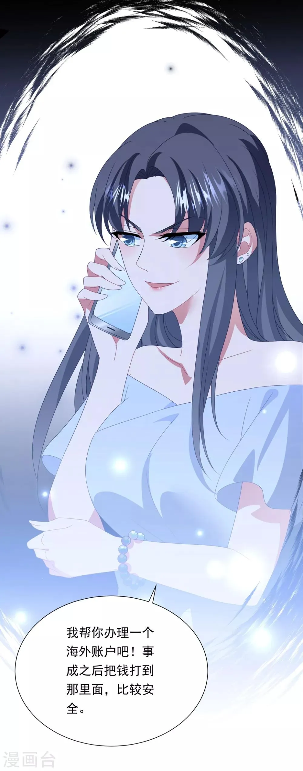 第153话 又是那个女人！ 第24页