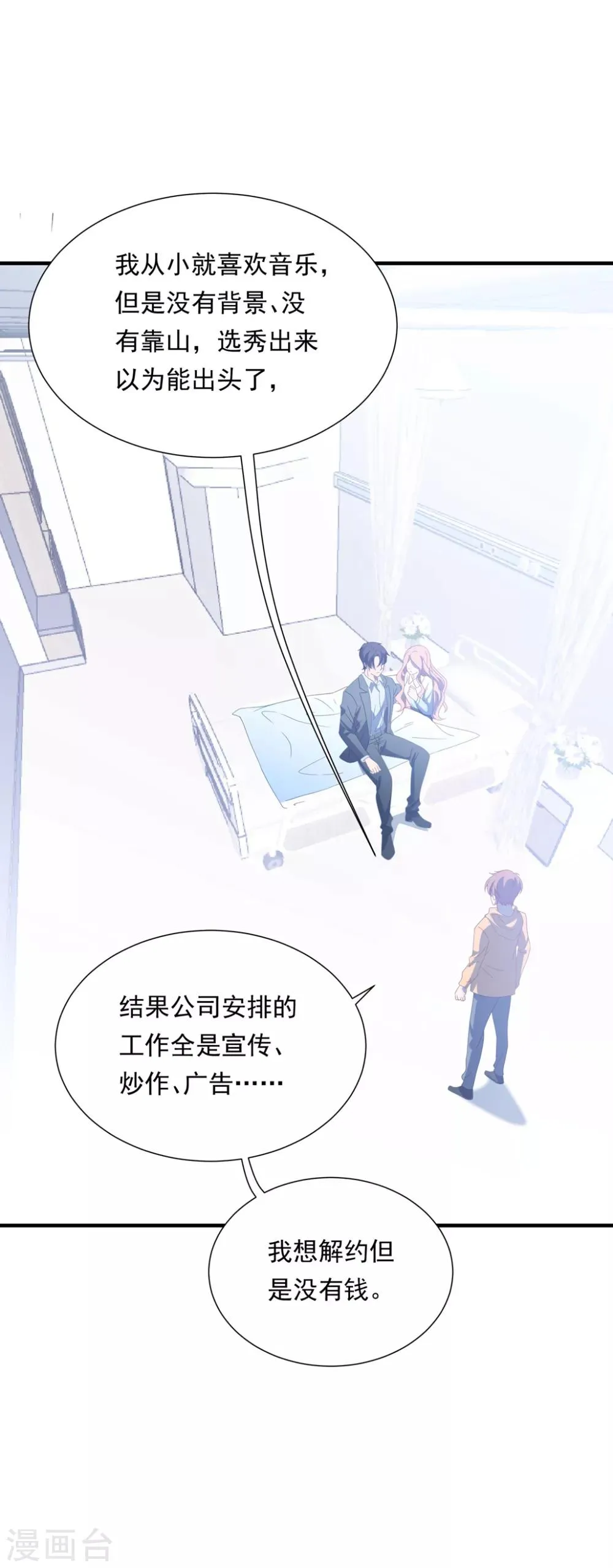 第153话 又是那个女人！ 第27页