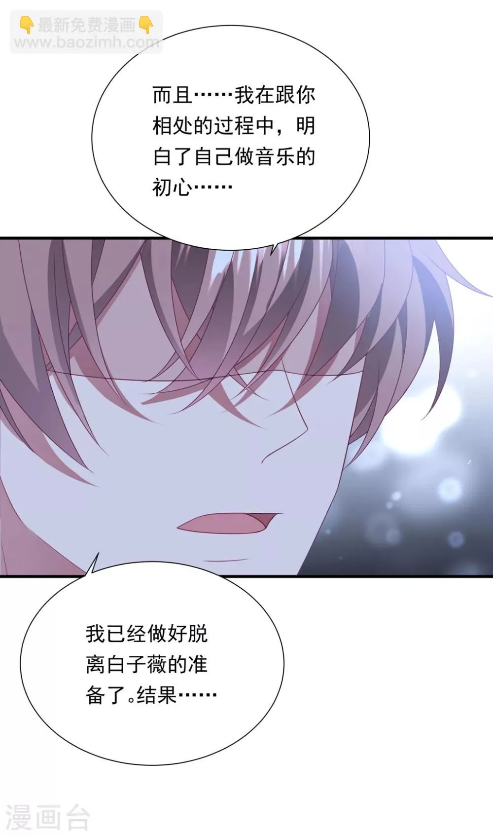 第153话 又是那个女人！ 第30页