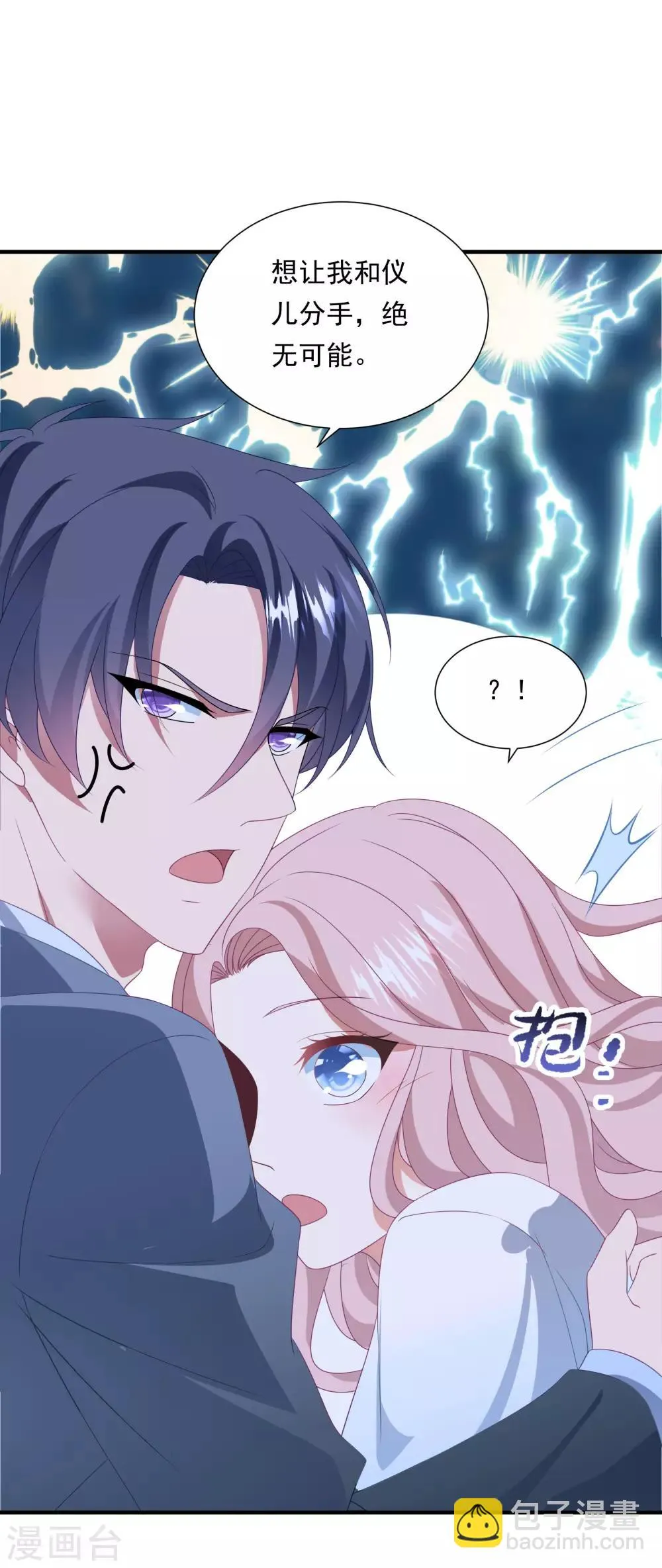 第154话 白子薇上套 第13页