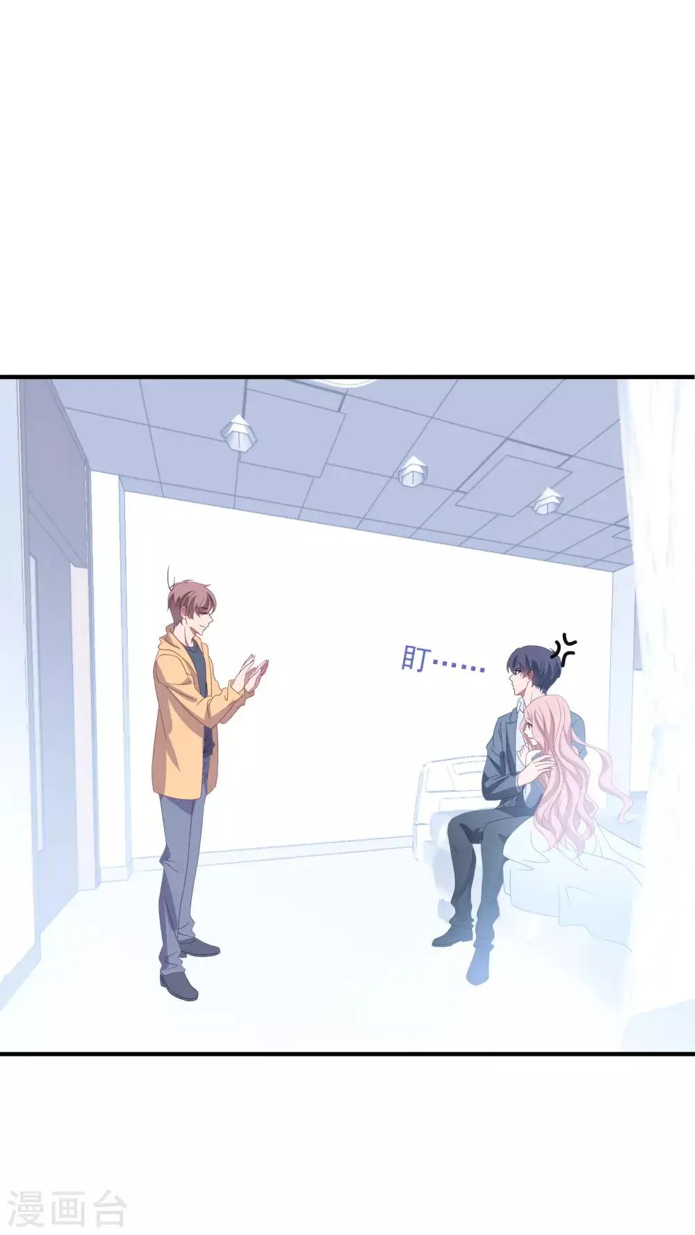 第154话 白子薇上套 第15页