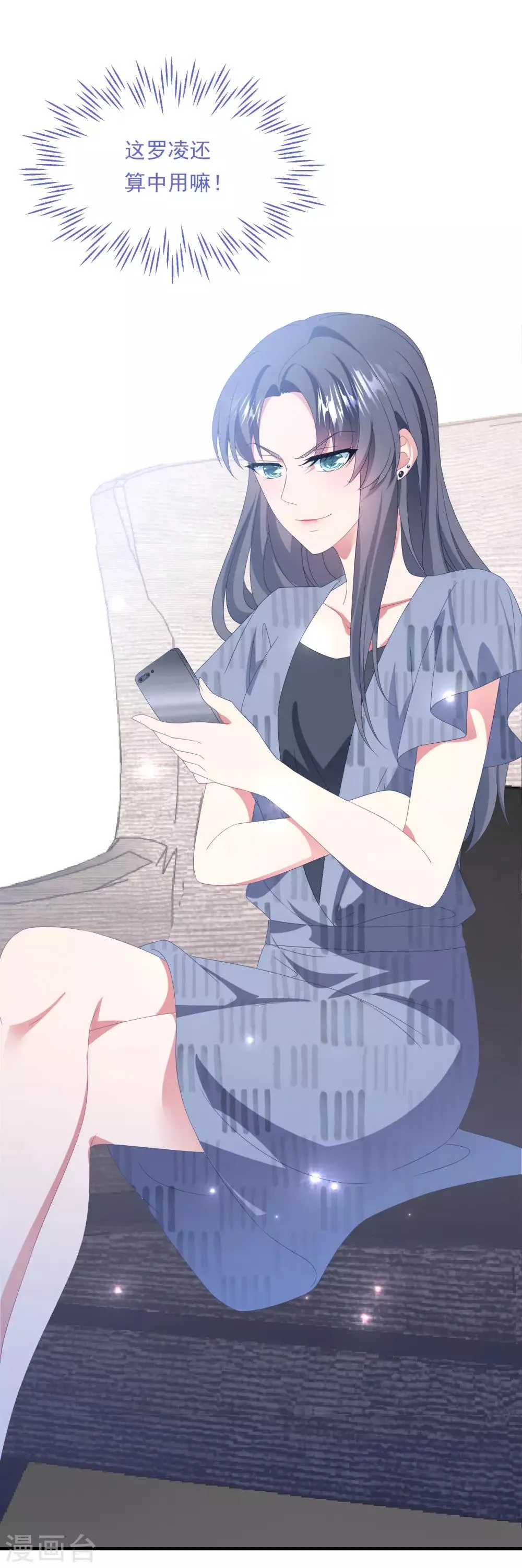 第154话 白子薇上套 第27页