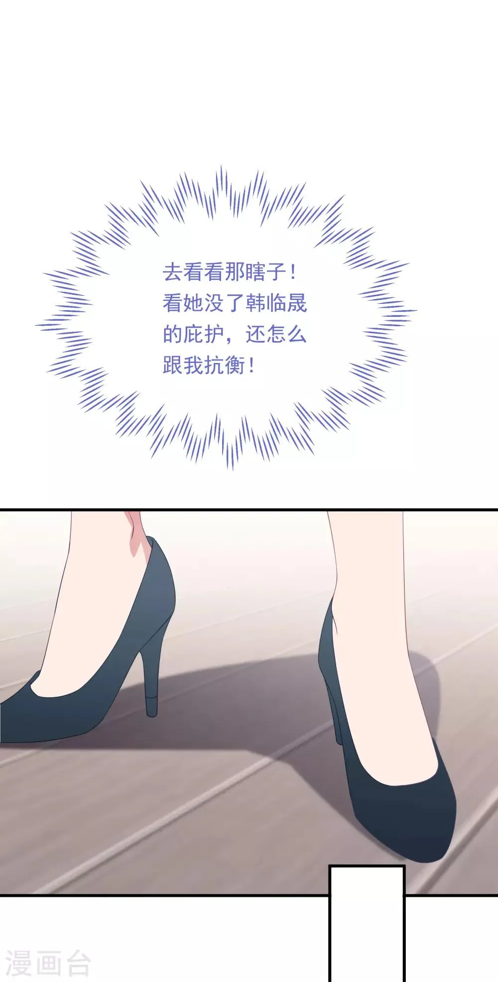 第154话 白子薇上套 第28页