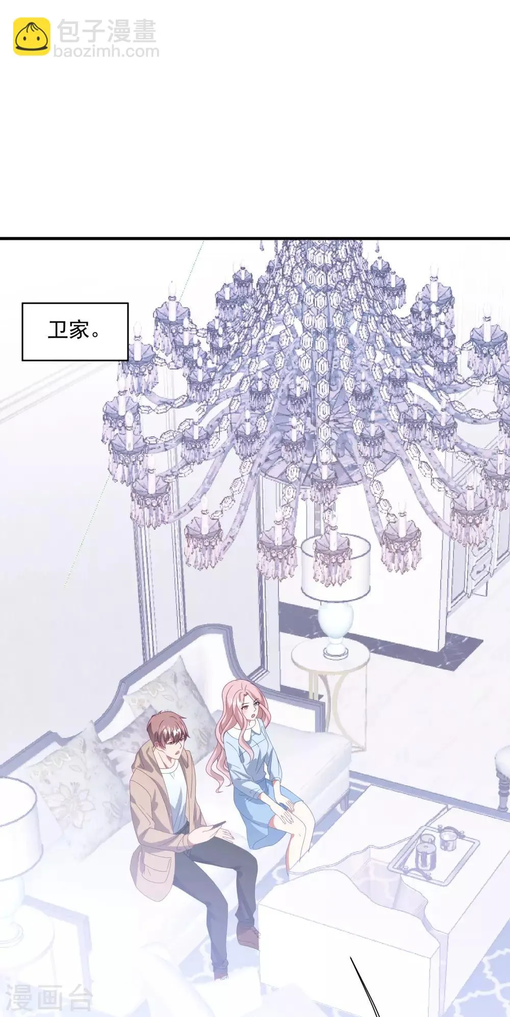 第154话 白子薇上套 第30页