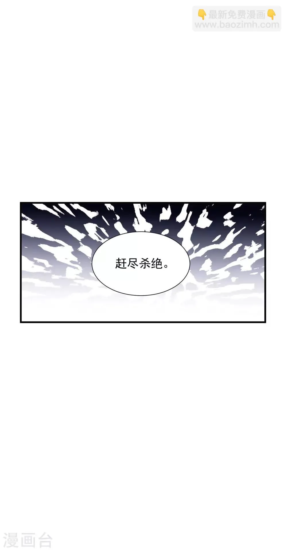 第154话 白子薇上套 第35页