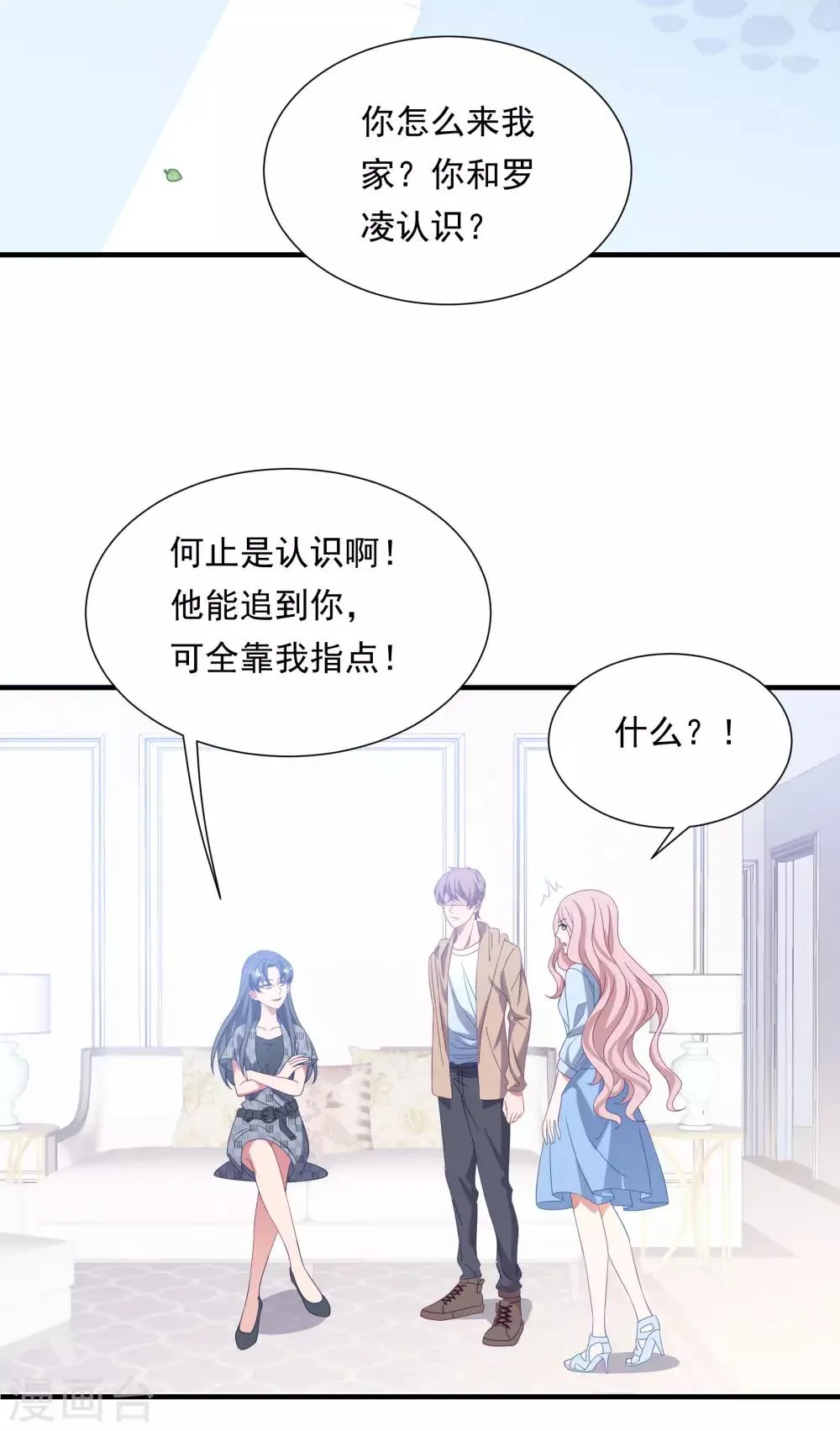 第155话 前方高能 第2页