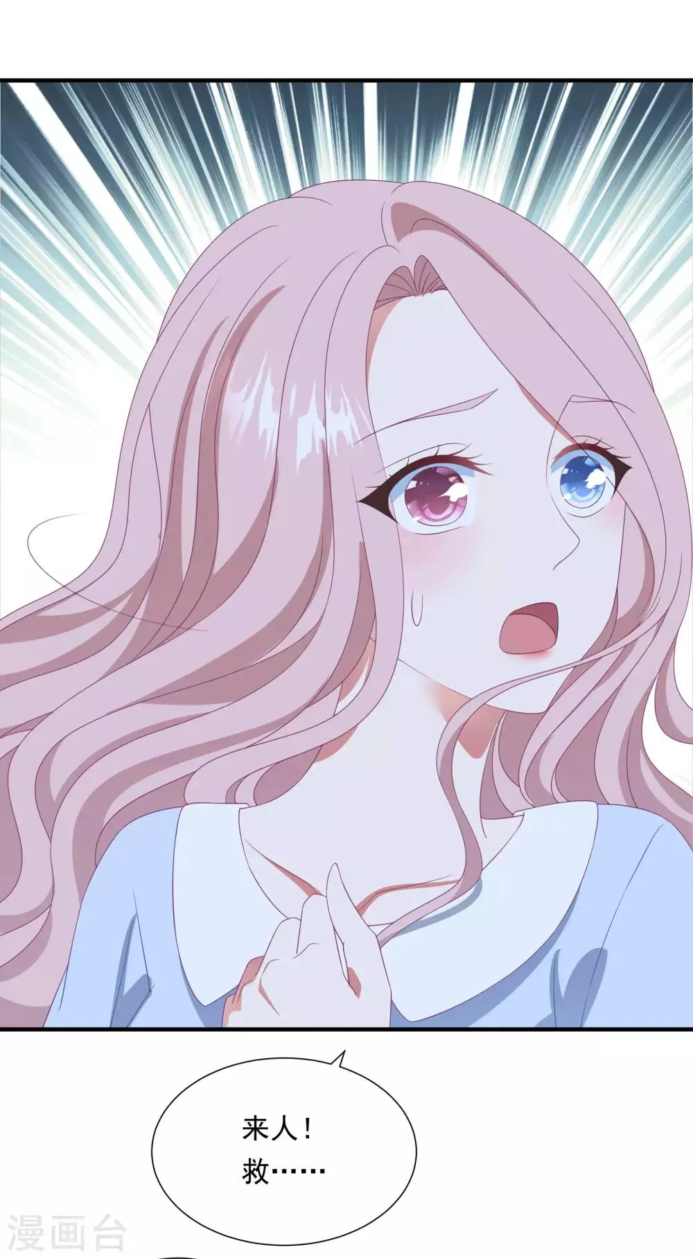 第155话 前方高能 第4页