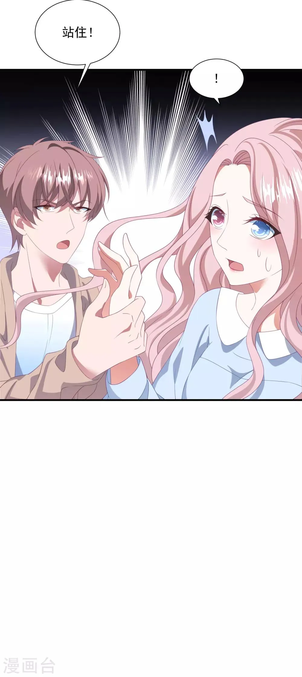 第155话 前方高能 第5页