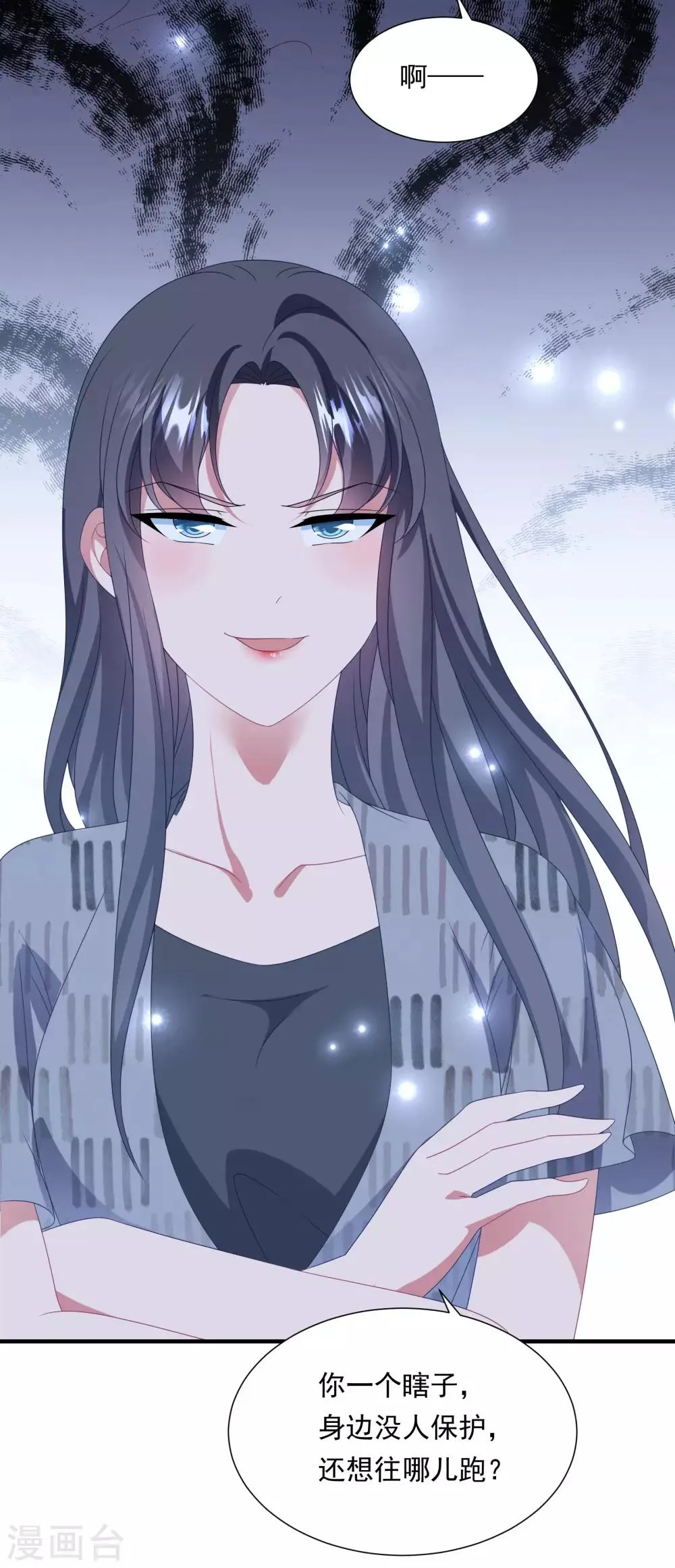 第155话 前方高能 第7页