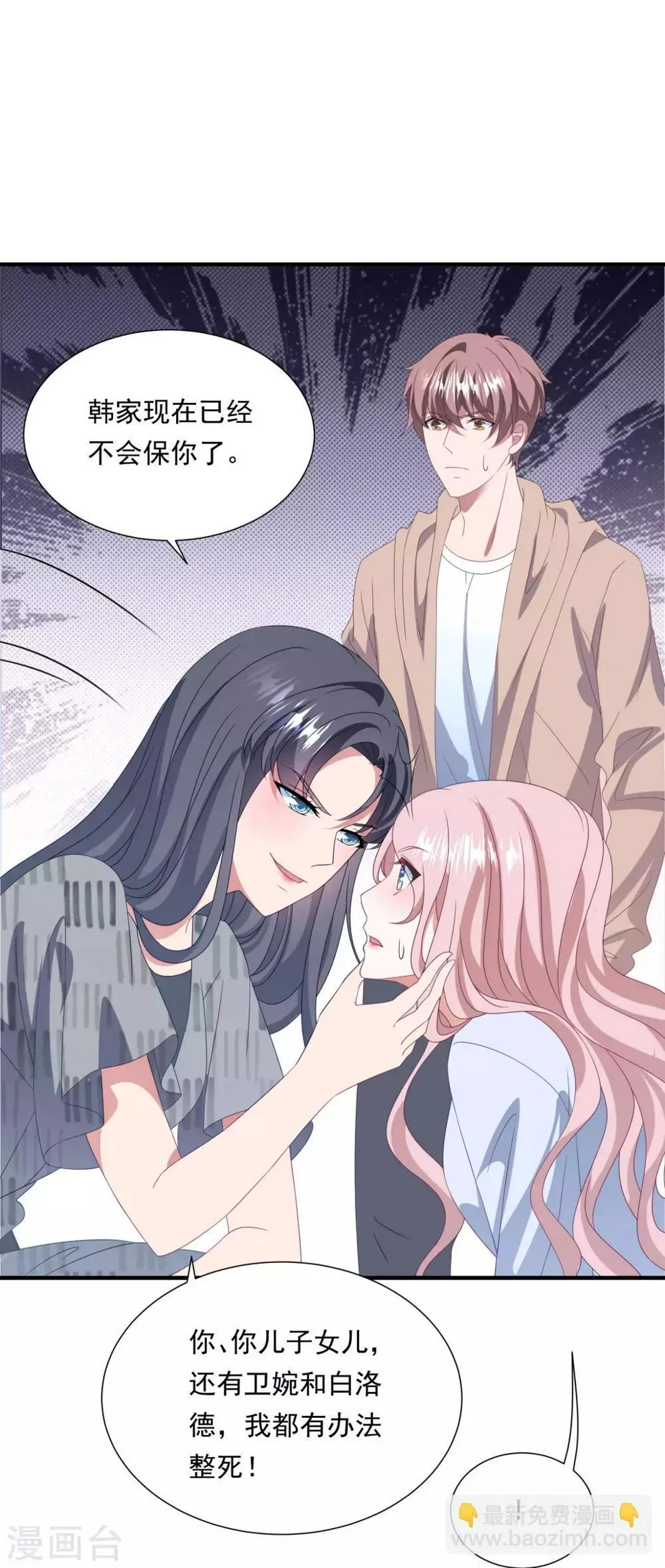 第155话 前方高能 第11页