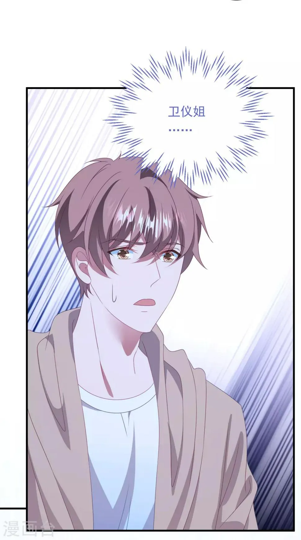 第155话 前方高能 第12页
