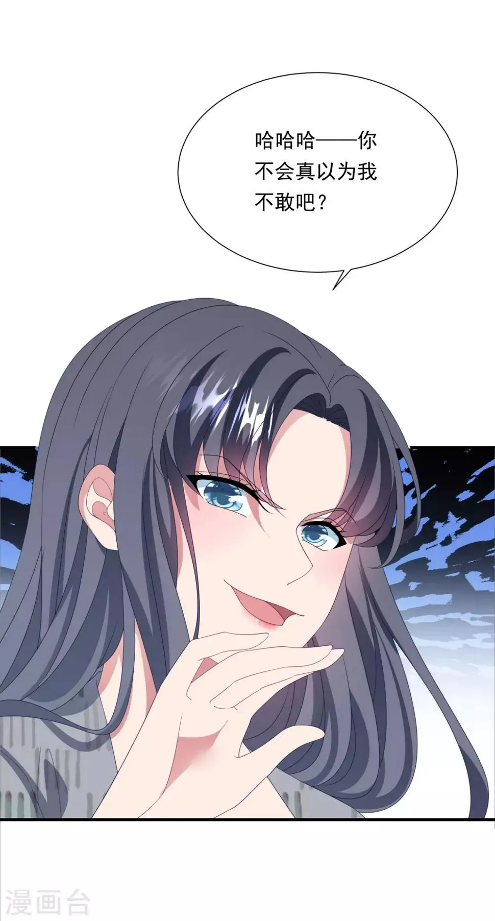 第155话 前方高能 第15页