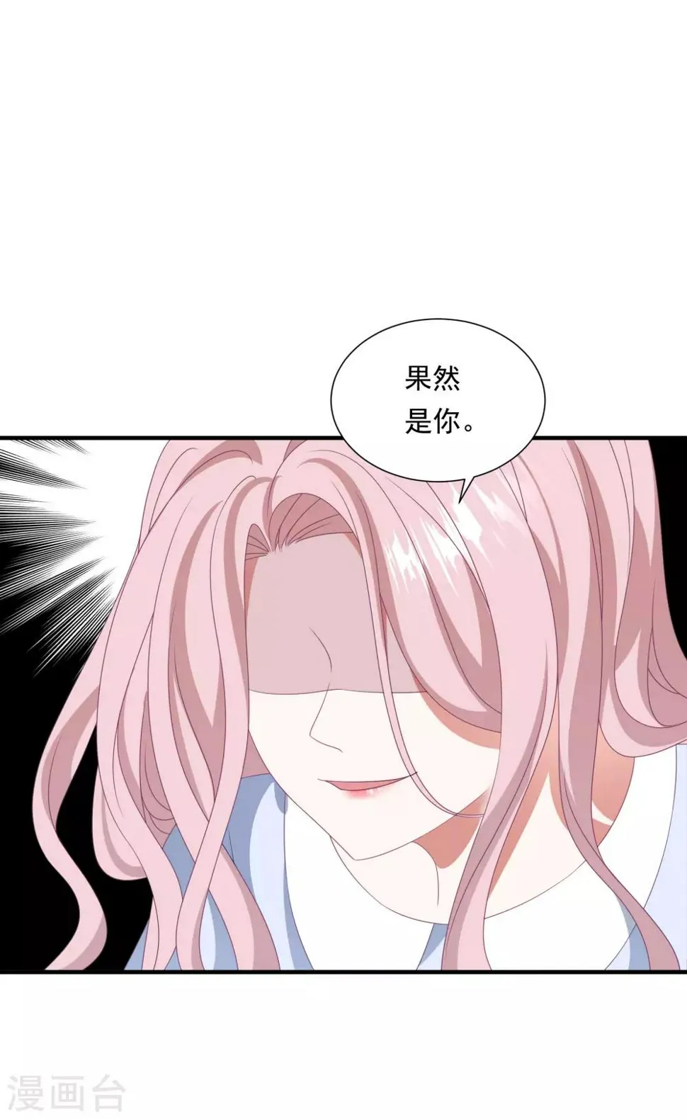 第155话 前方高能 第18页