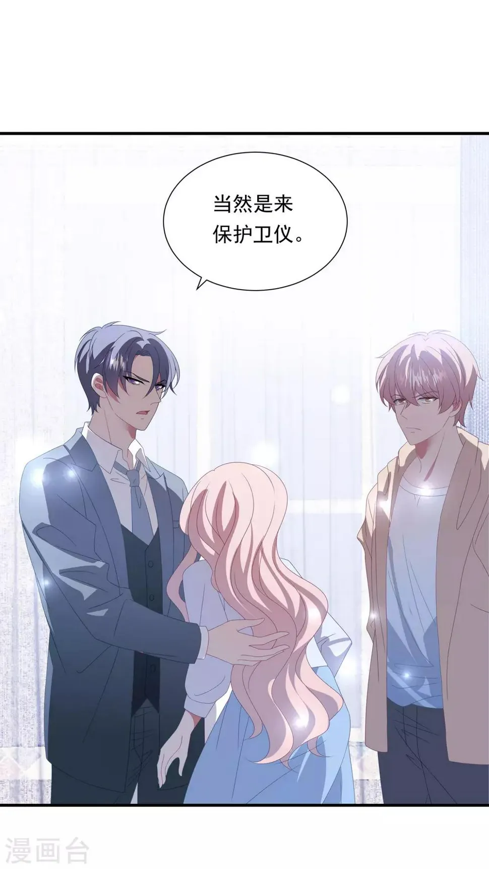 第155话 前方高能 第22页