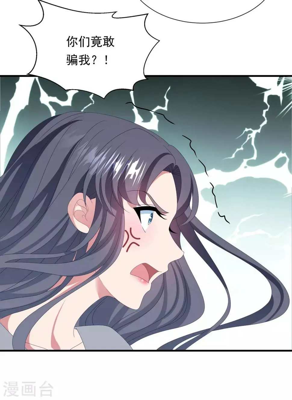 第155话 前方高能 第24页