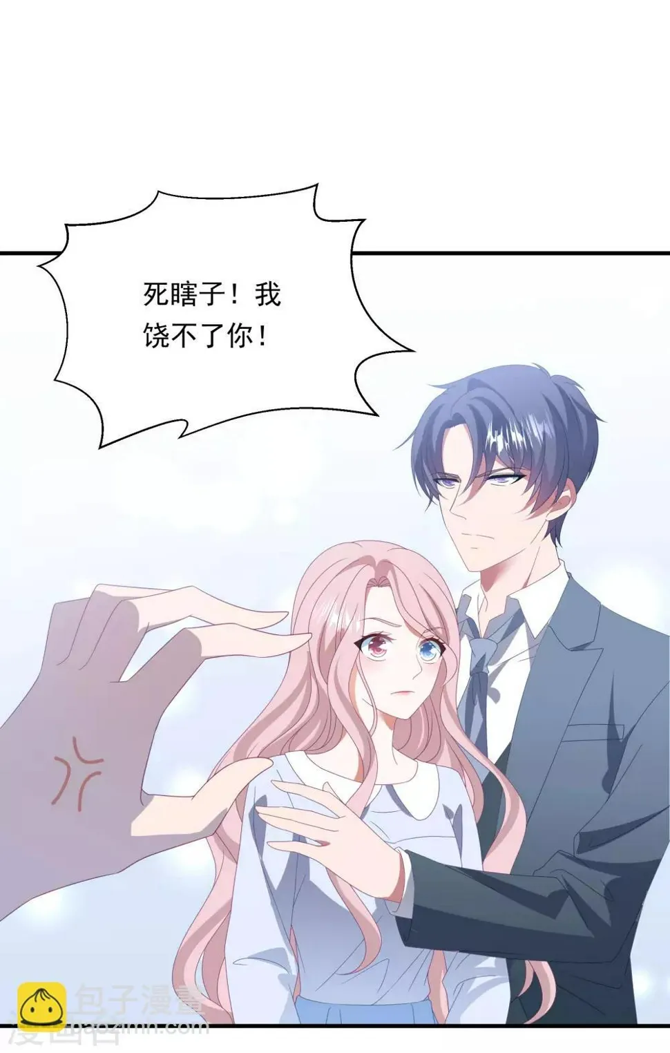 第155话 前方高能 第25页