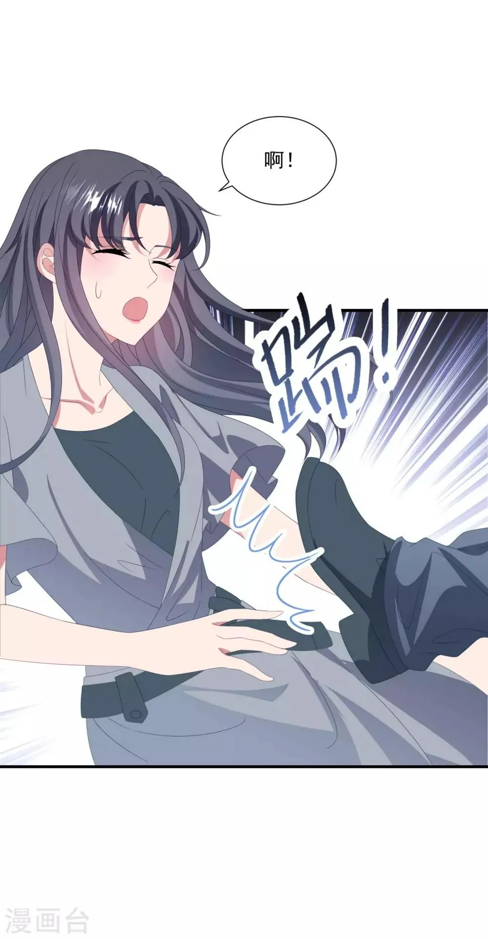 第155话 前方高能 第26页