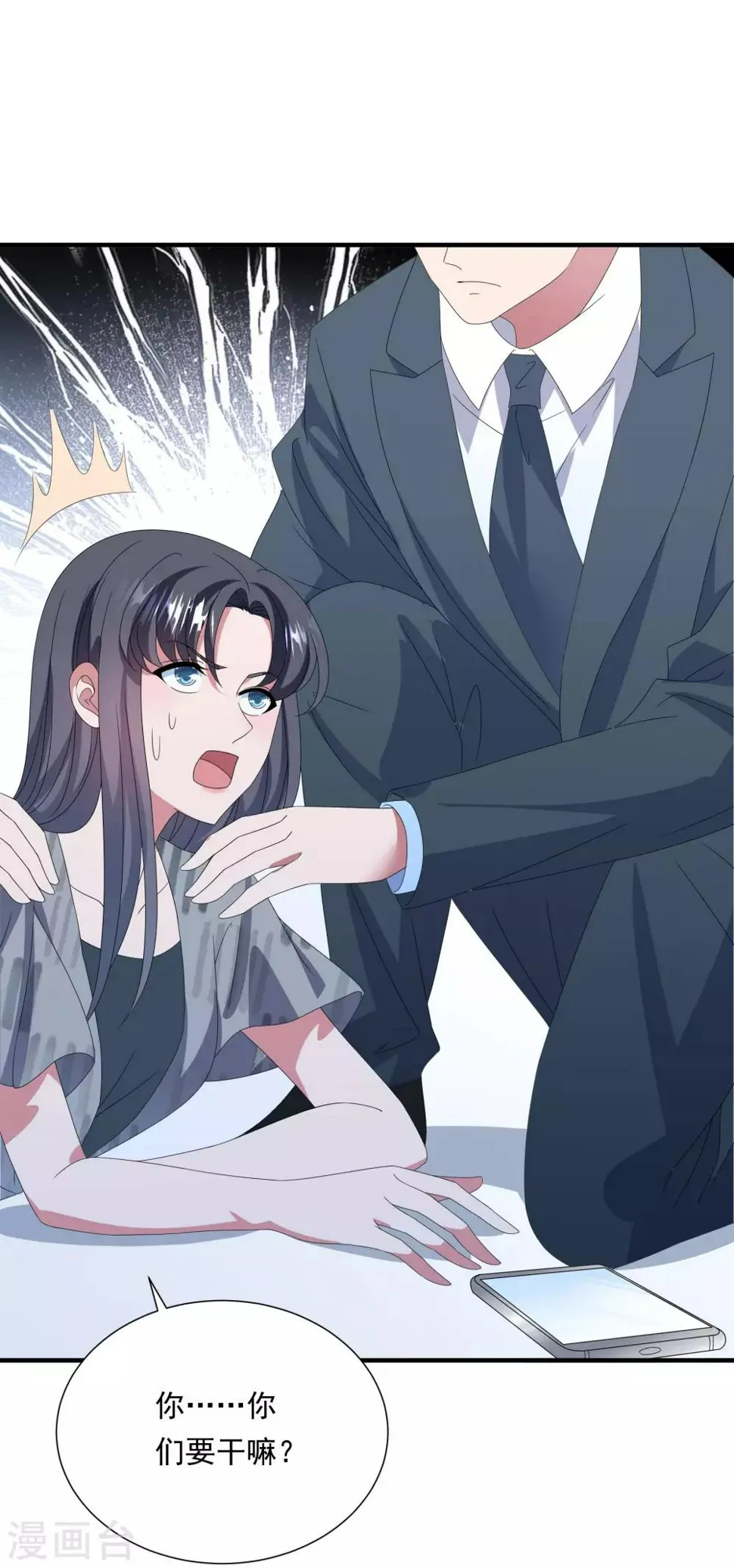 第155话 前方高能 第29页