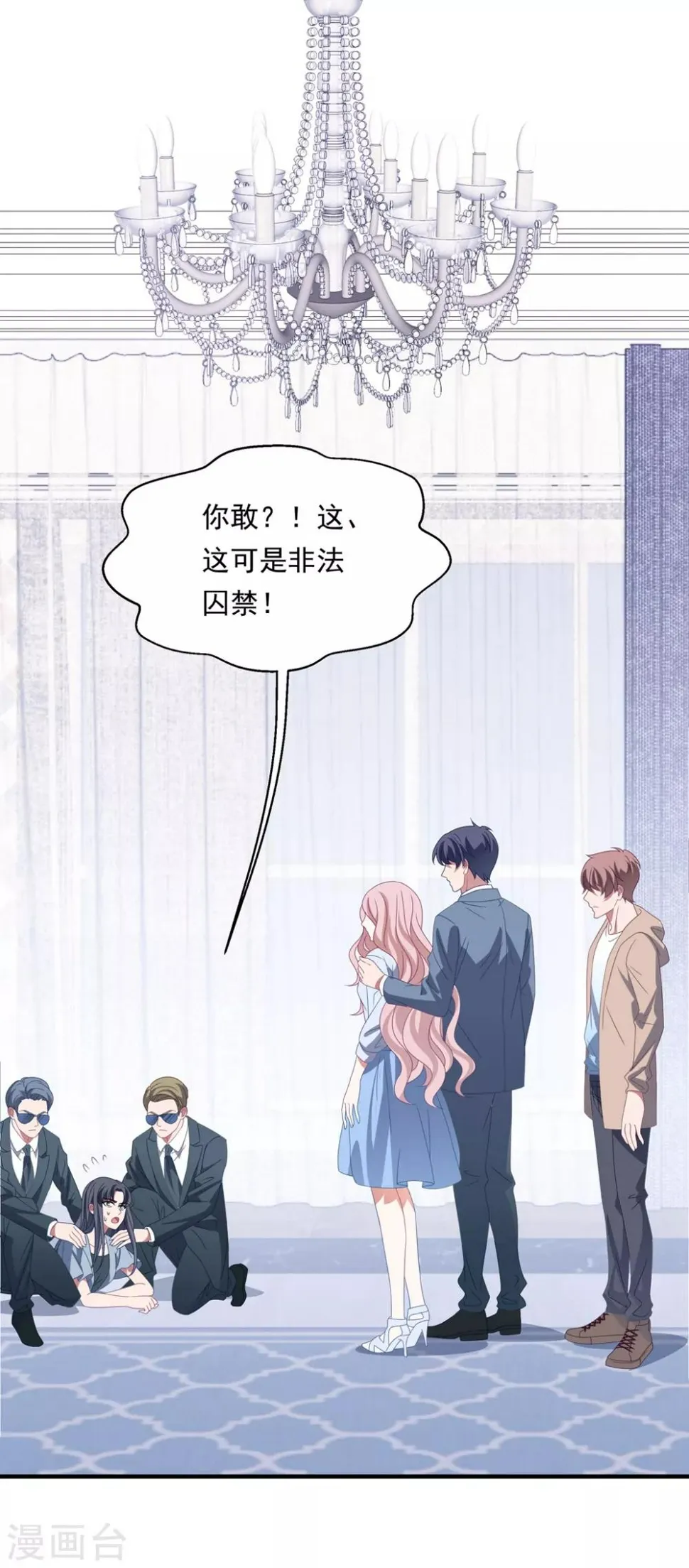 第156话 真正的复仇才刚刚开始 第2页
