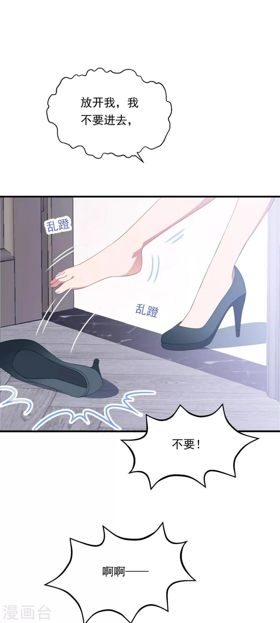 第156话 真正的复仇才刚刚开始 第7页