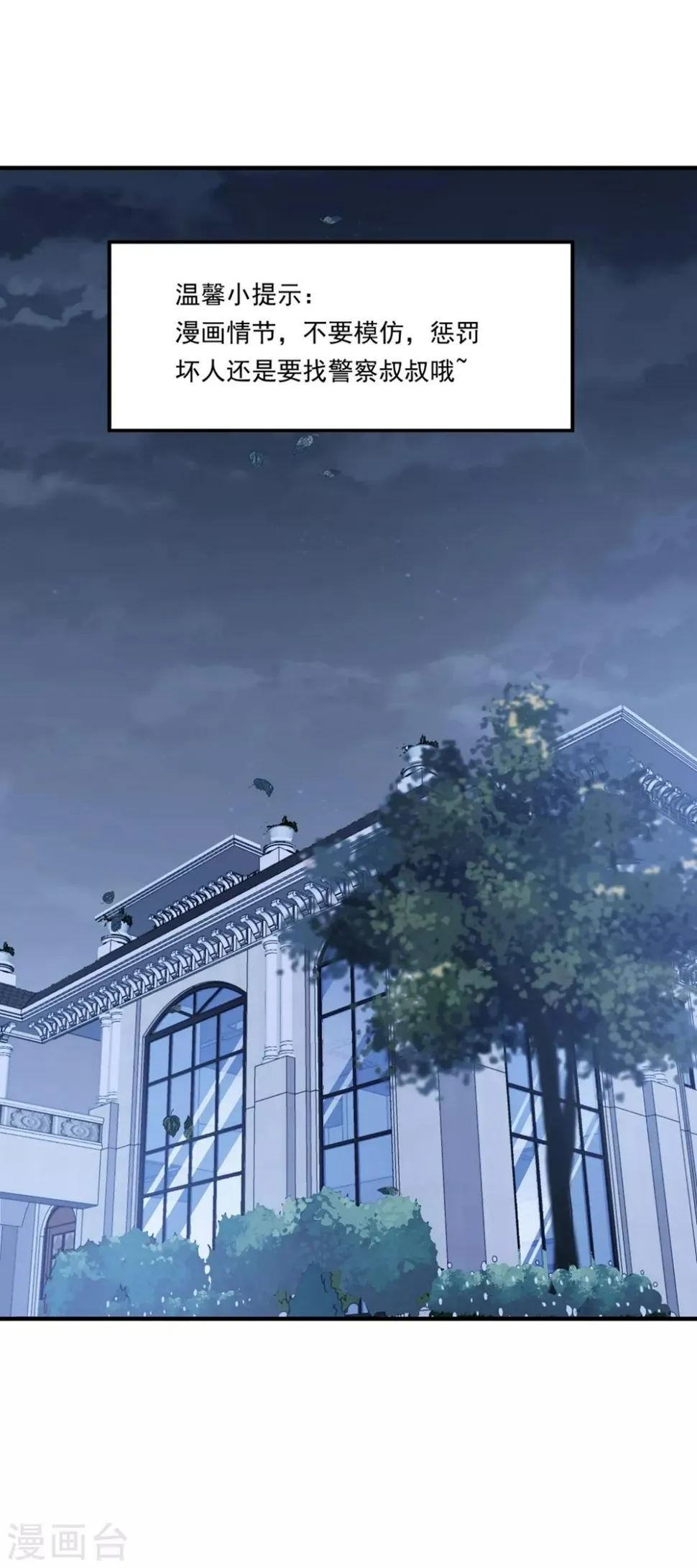 第156话 真正的复仇才刚刚开始 第9页