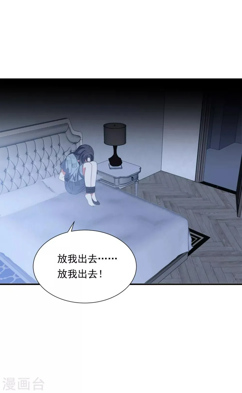 第156话 真正的复仇才刚刚开始 第10页