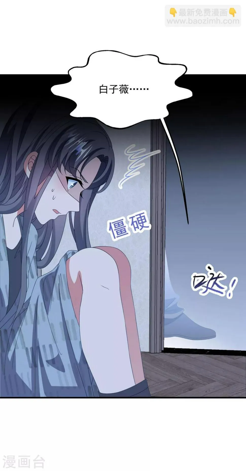 第156话 真正的复仇才刚刚开始 第11页