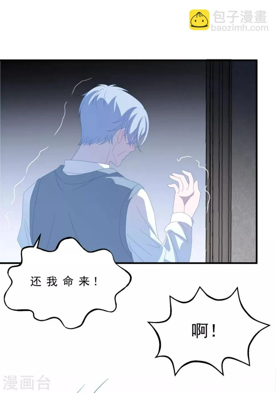 第156话 真正的复仇才刚刚开始 第13页