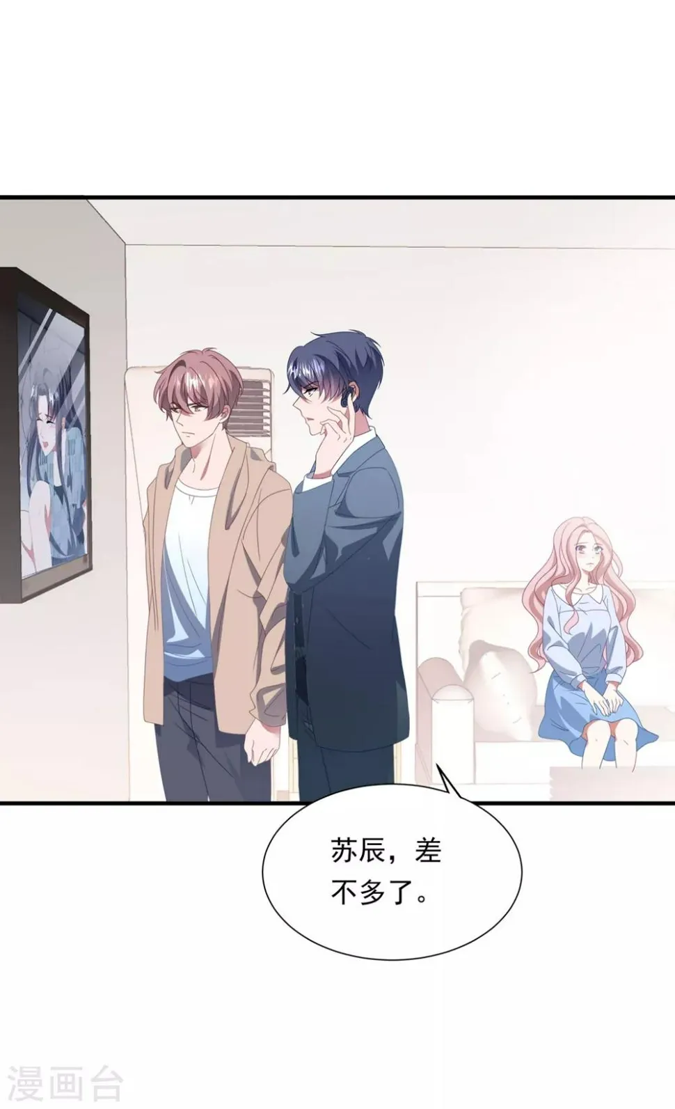 第156话 真正的复仇才刚刚开始 第17页