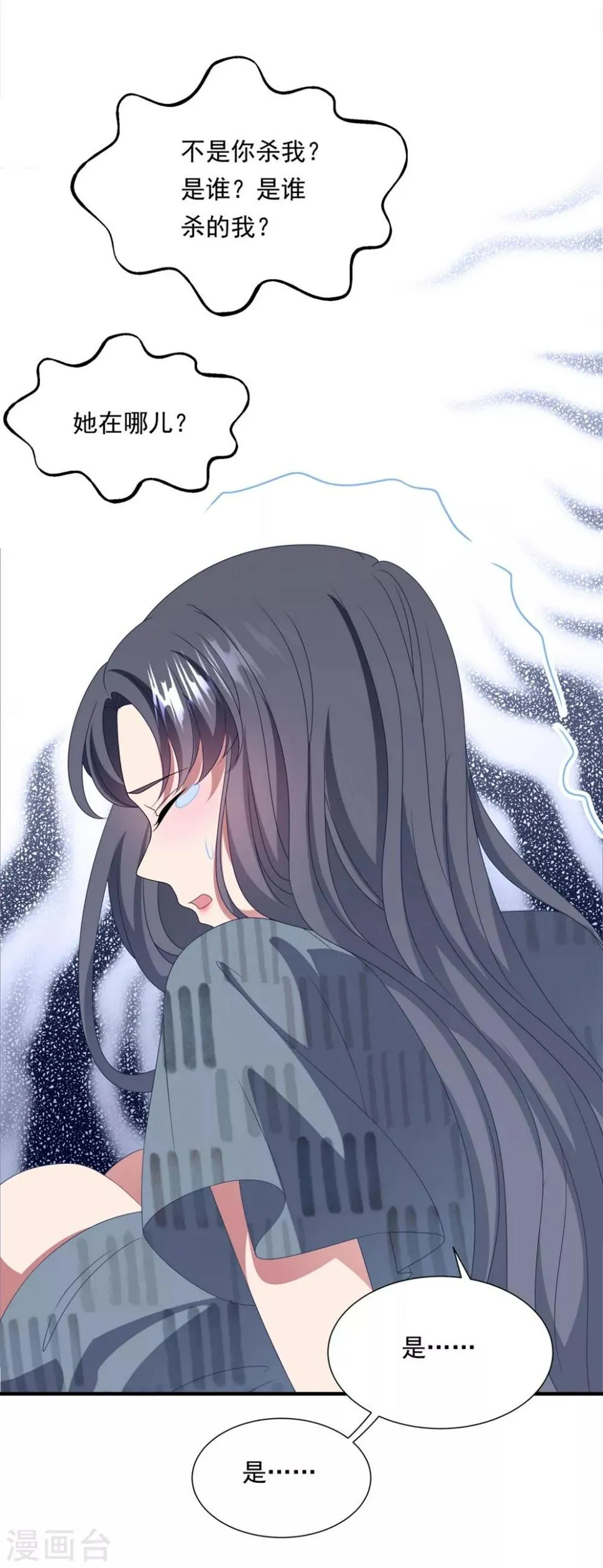 第156话 真正的复仇才刚刚开始 第19页
