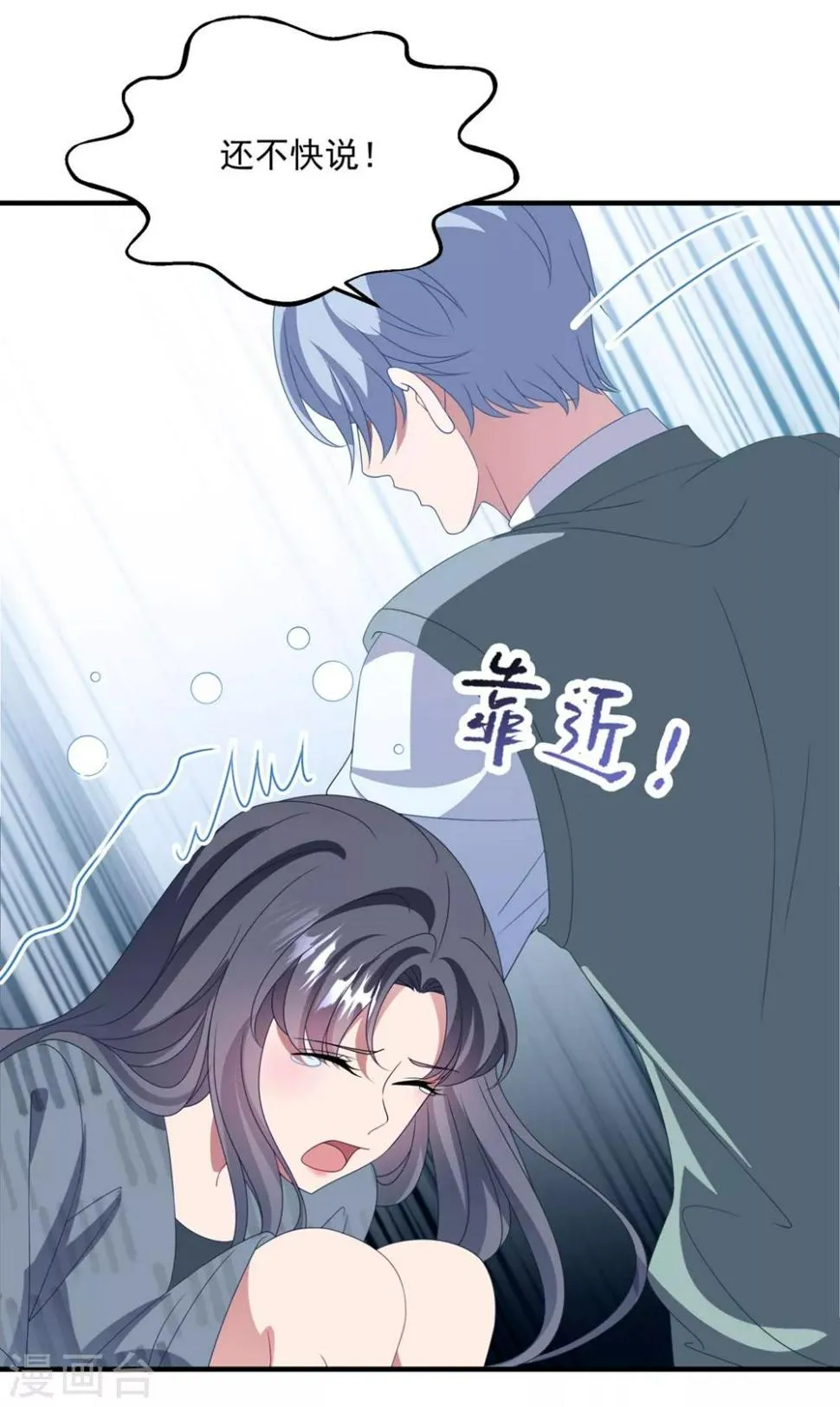第156话 真正的复仇才刚刚开始 第20页