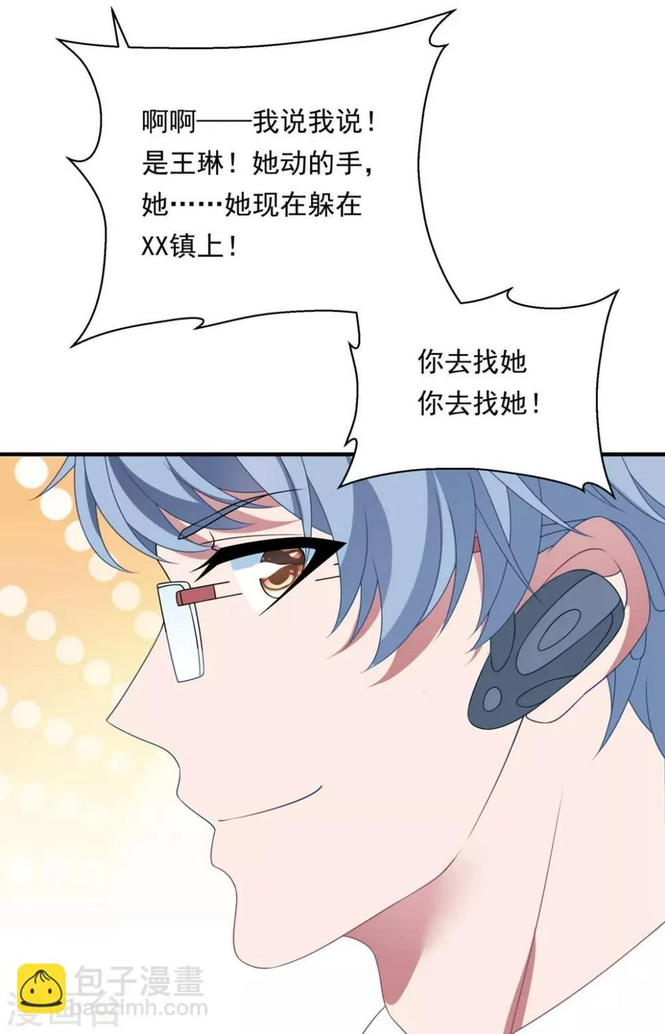 第156话 真正的复仇才刚刚开始 第21页