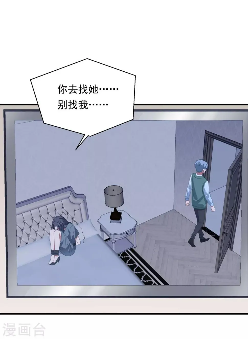 第156话 真正的复仇才刚刚开始 第23页