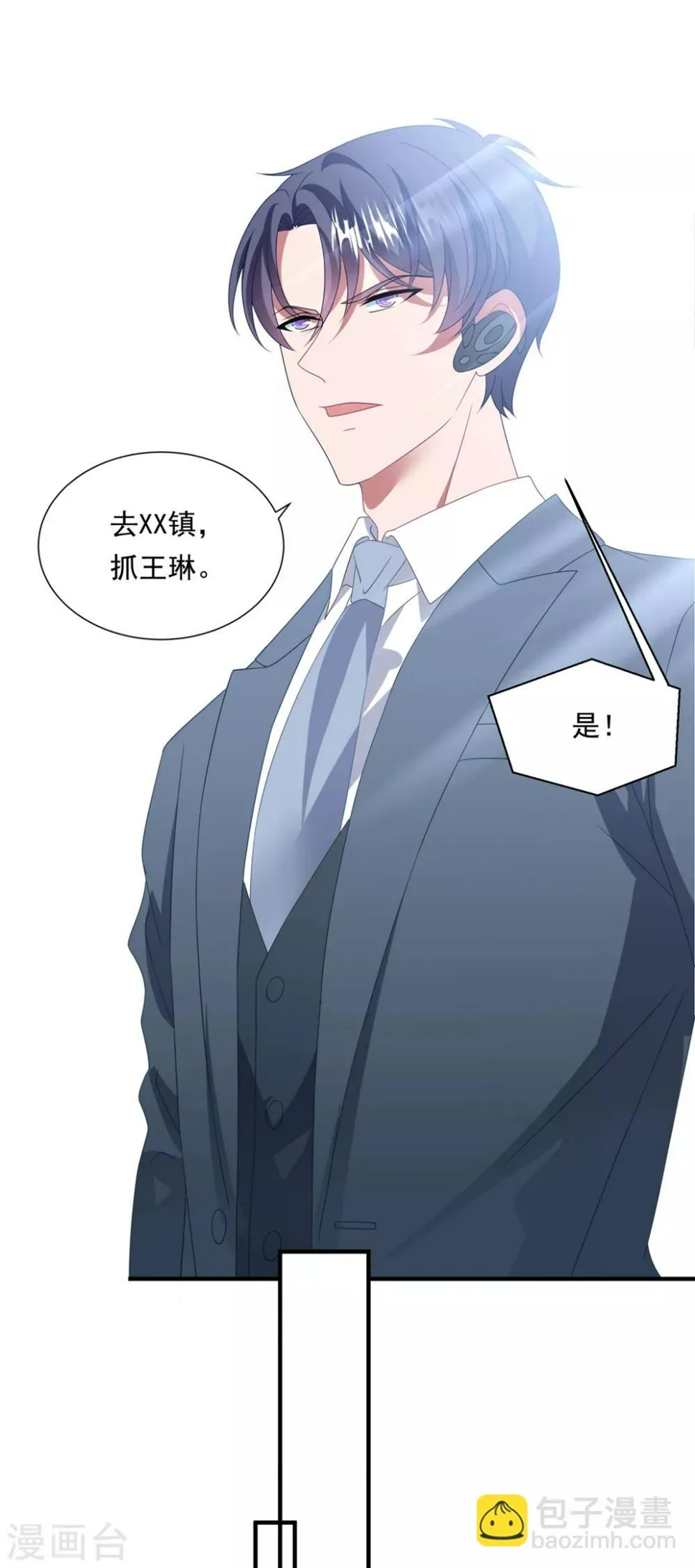 第156话 真正的复仇才刚刚开始 第24页