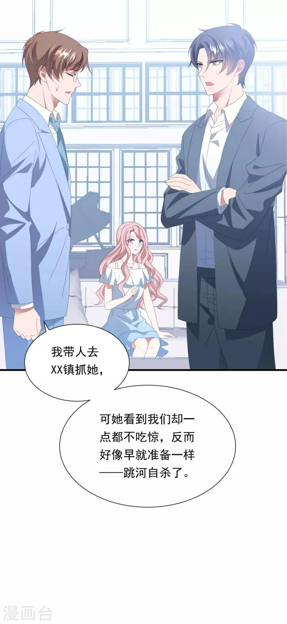 第156话 真正的复仇才刚刚开始 第27页
