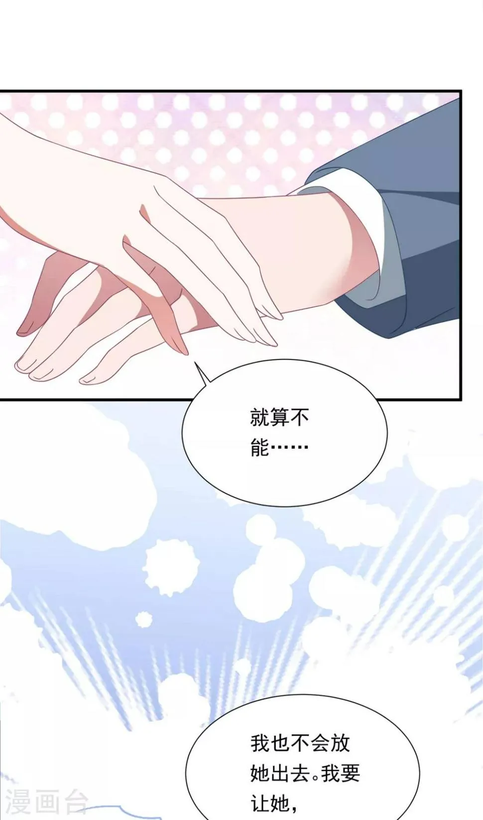 第156话 真正的复仇才刚刚开始 第32页