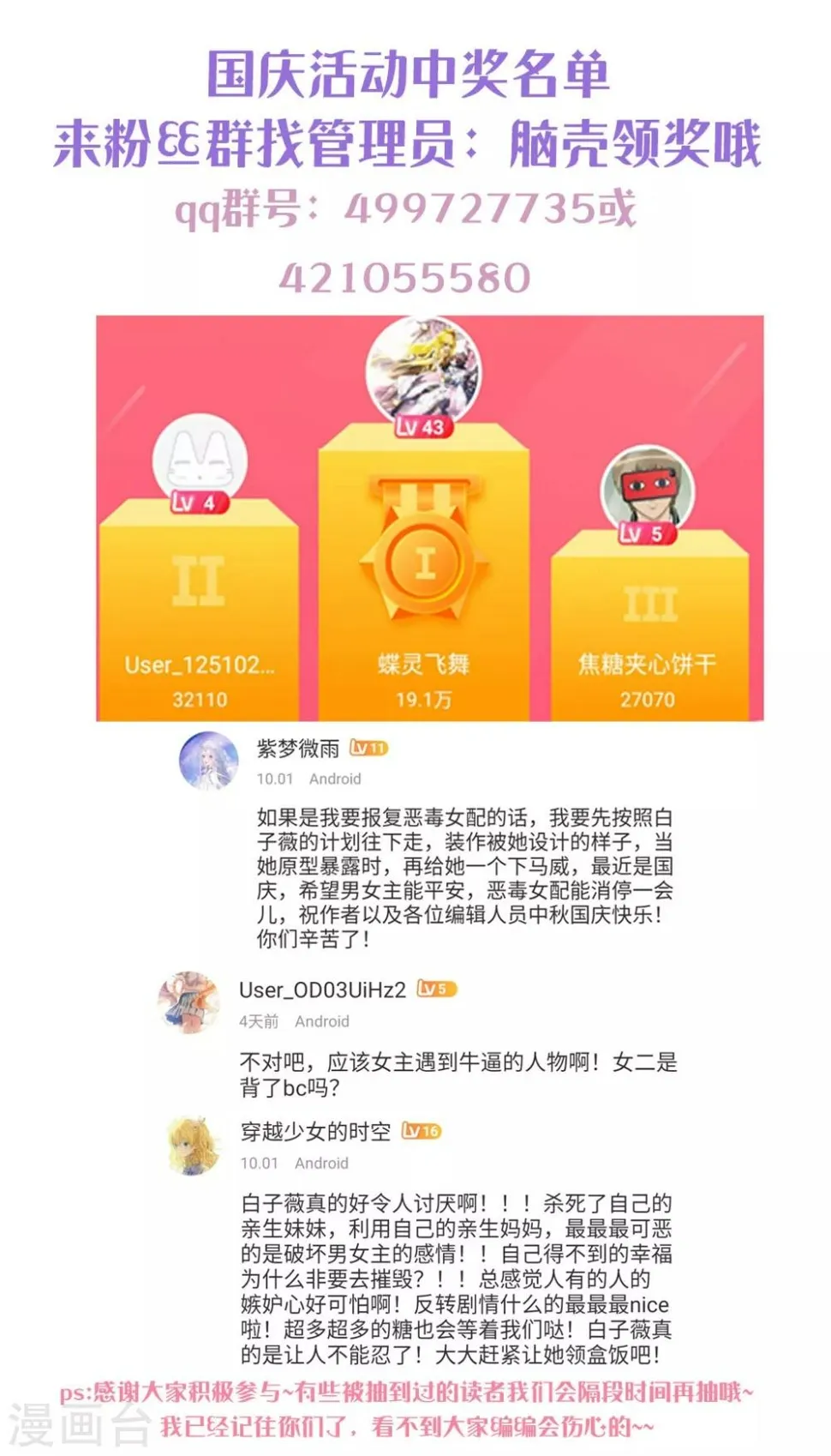 第156话 真正的复仇才刚刚开始 第35页