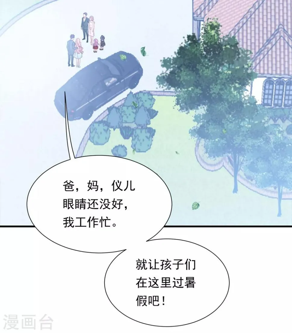第157话 抓紧时间欺负你 第3页