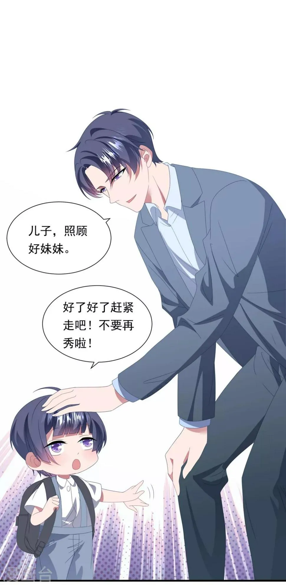 第157话 抓紧时间欺负你 第8页