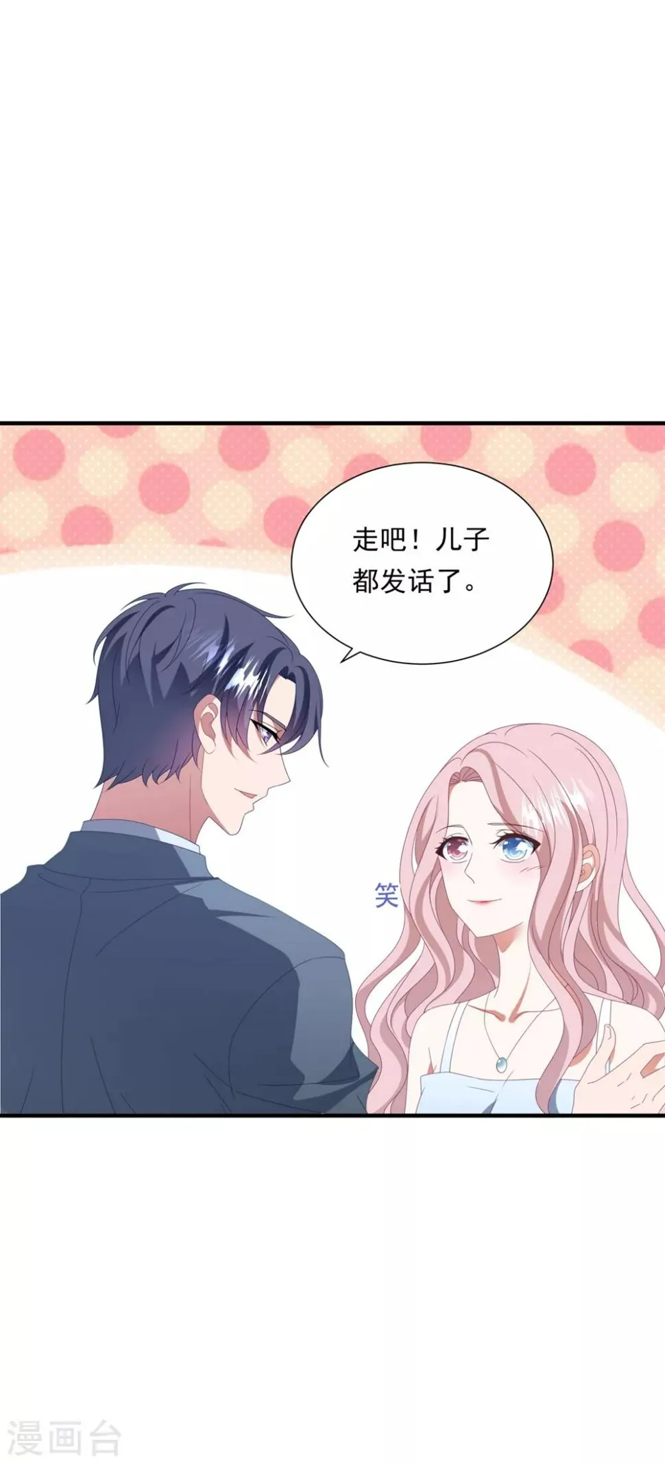 第157话 抓紧时间欺负你 第9页