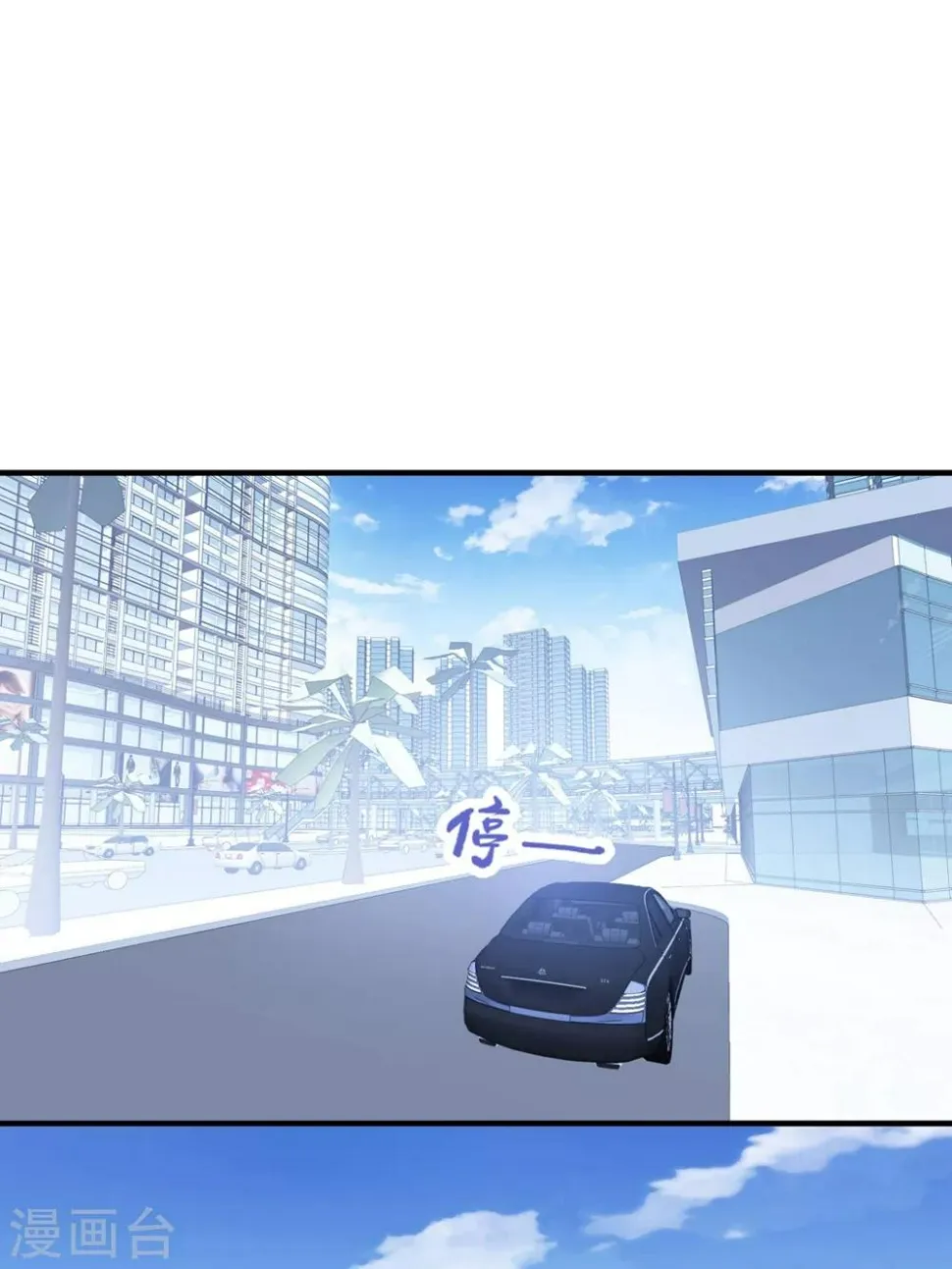 第157话 抓紧时间欺负你 第13页