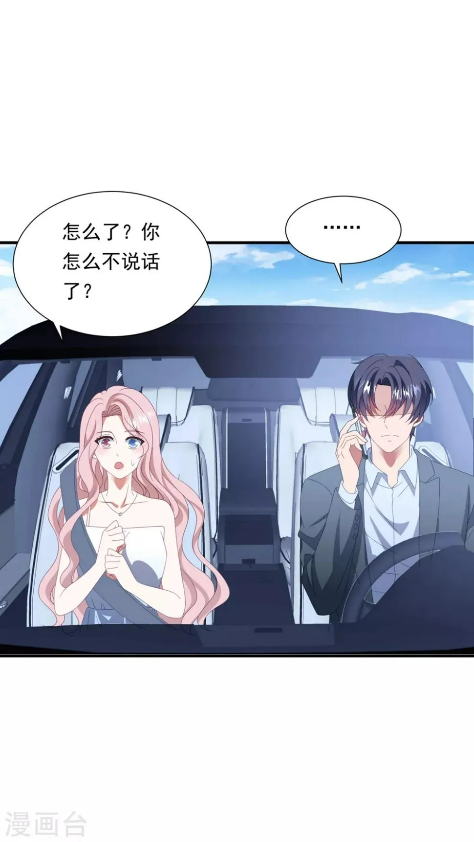 第157话 抓紧时间欺负你 第21页