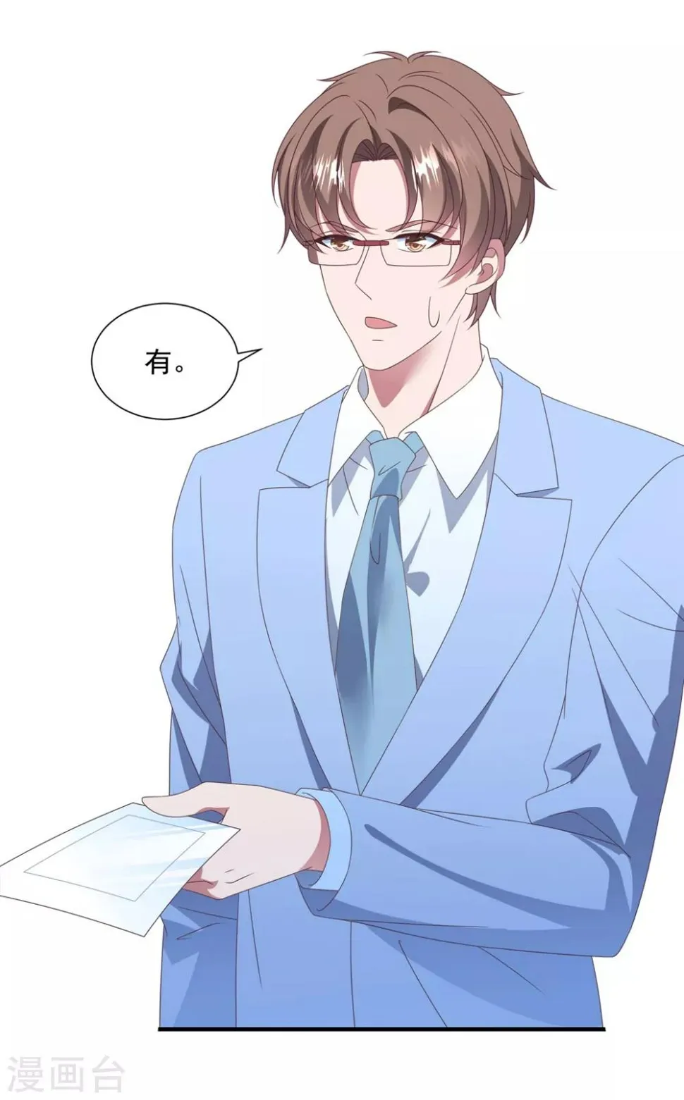 第157话 抓紧时间欺负你 第25页